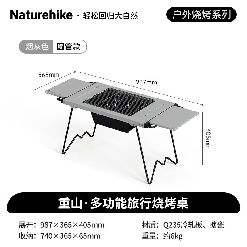 Naturehike 戶外折疊燒烤架 CNK2300CW014 154元