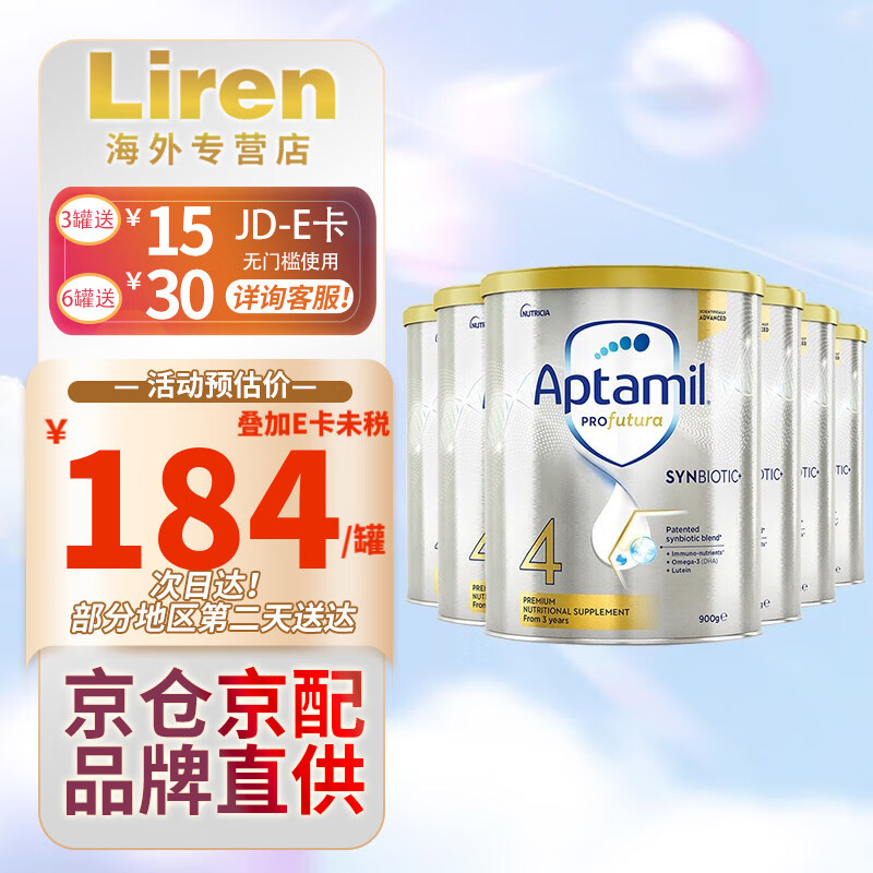 Aptamil 爱他美 澳洲白金版 婴幼儿配方牛奶粉 新西兰原装进口 4段6罐（3岁以上） 券后205.6元