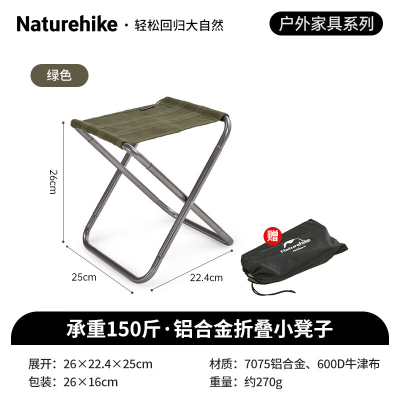 Naturehike 戶外折疊凳 53元