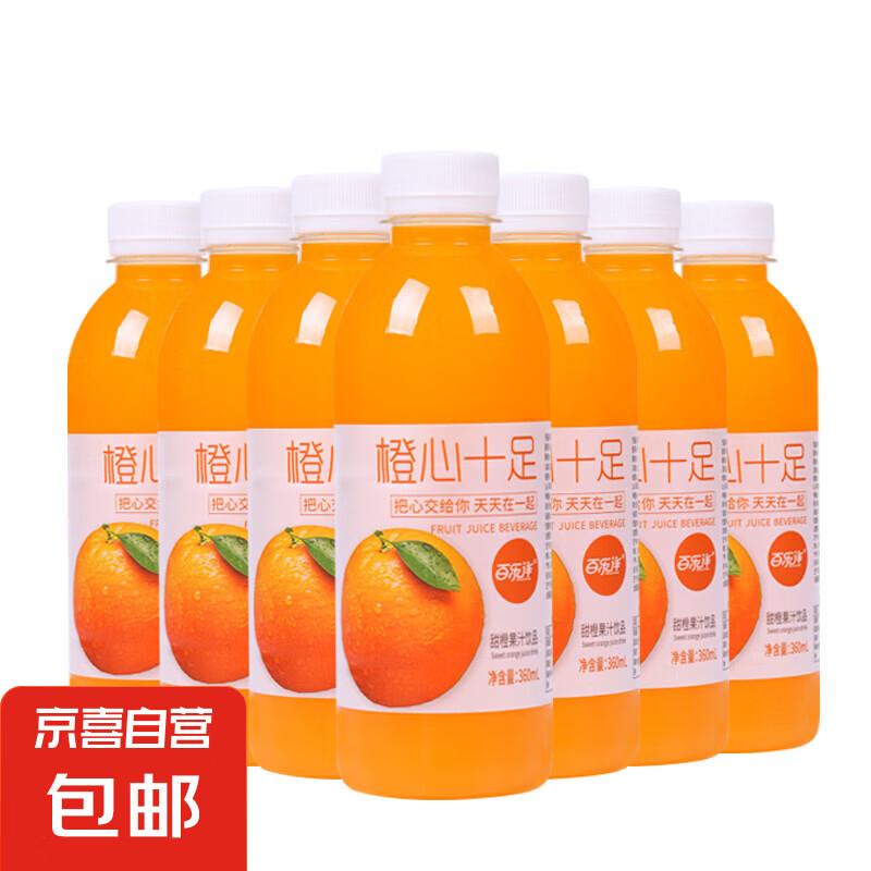 甜橙味果汁饮料360ml瓶装网红果味饮料360ml*12瓶 10.91元（需领券）