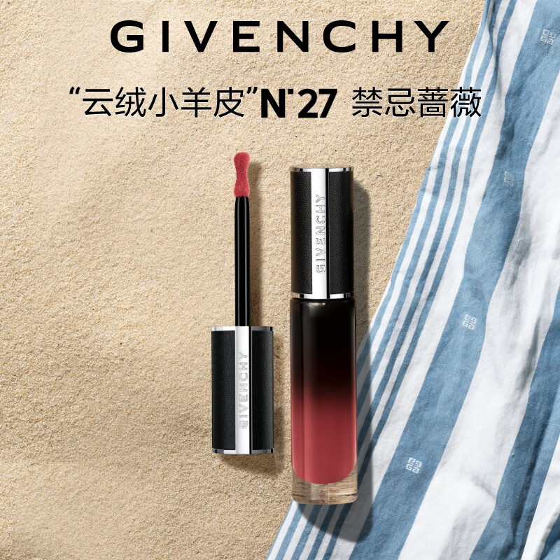 GIVENCHY 纪梵希 禁忌云绒小羊皮唇釉口红礼盒N27 券后201元