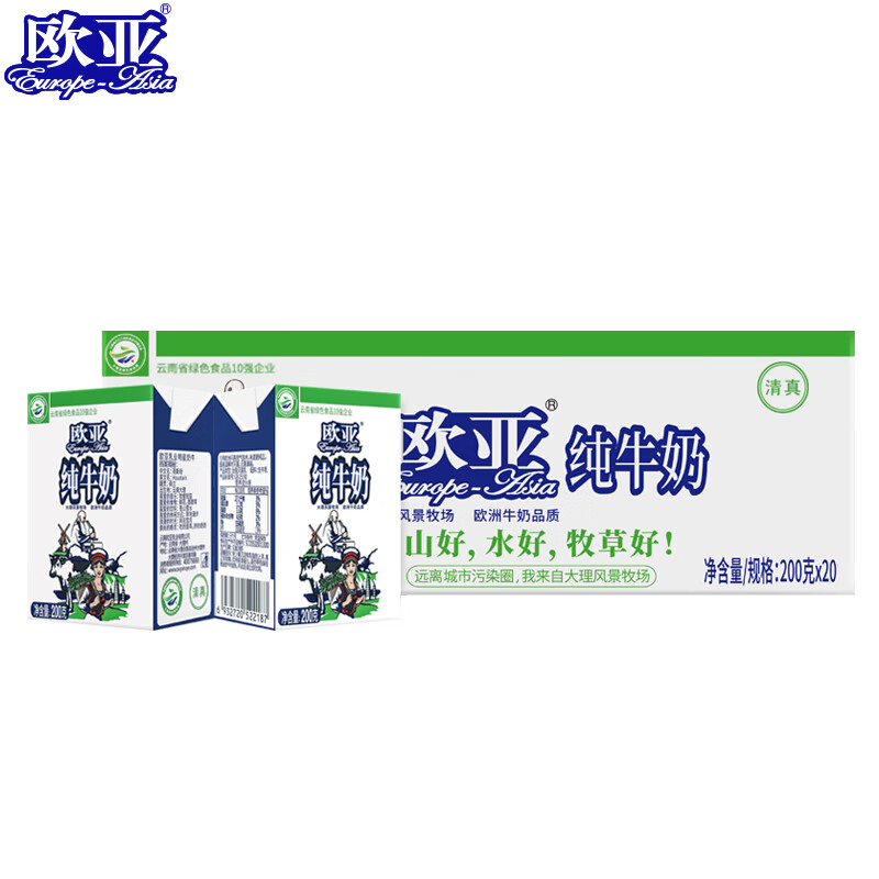 再补券、PLUS会员：欧亚 大理高原全脂纯牛奶 200g*20盒 39.55元包邮（双重优惠）