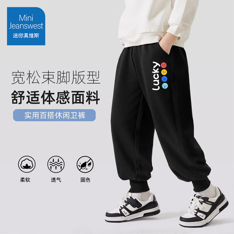 Mini Jeanswest 迷你真维斯 男童春秋长裤 笑脸小标黑色 24.7元（需买2件，需用券）