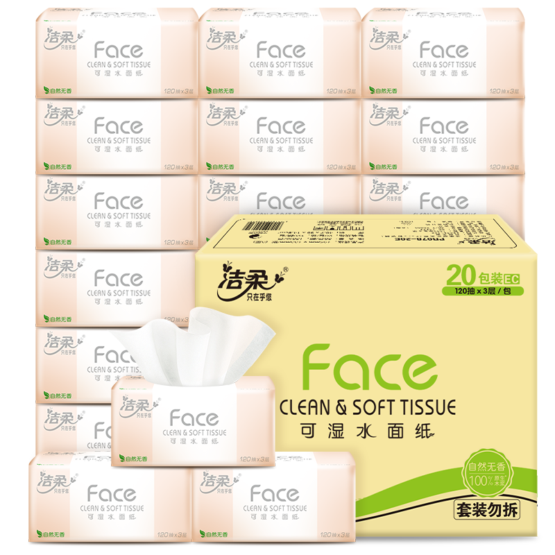 plus会员：洁柔抽纸 粉Face 柔韧3层120抽*20包 *3件 65.43元（合21.81元/件）