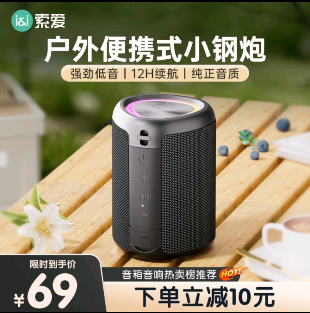 SOAIY 索爱 S37小蓝牙音箱户外车载迷你便携防水高音质收款音响电脑喇叭低音炮播放器礼物 黑 券后38.61元