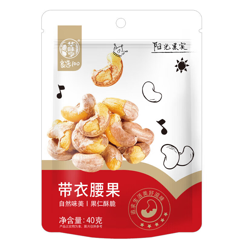 plus:华味亨休闲零食系列 带衣腰果40g*10件 27.6元（合2.76元/件）