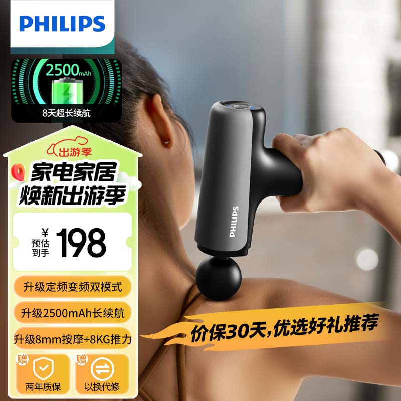 PHILIPS 飞利浦 筋膜枪 肌肉按摩器全身筋膜枪按摩器 PPM3204G 券后218元