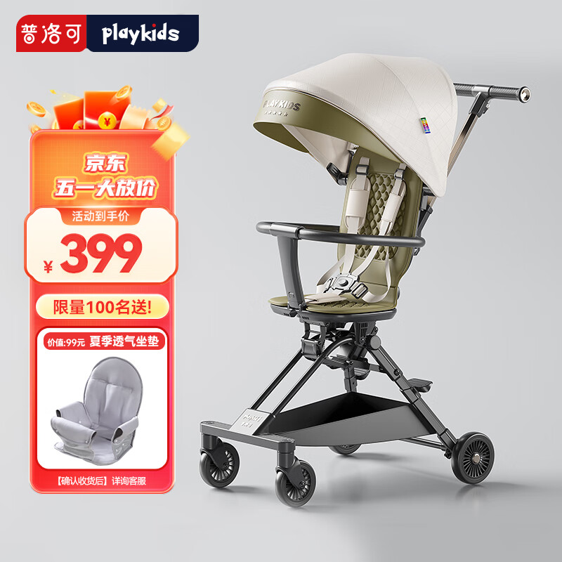 playkids 普洛可 婴儿推车遛娃溜娃车轻便可折叠婴儿车X1至尊版 X1-2罗马假日 券后352.61元