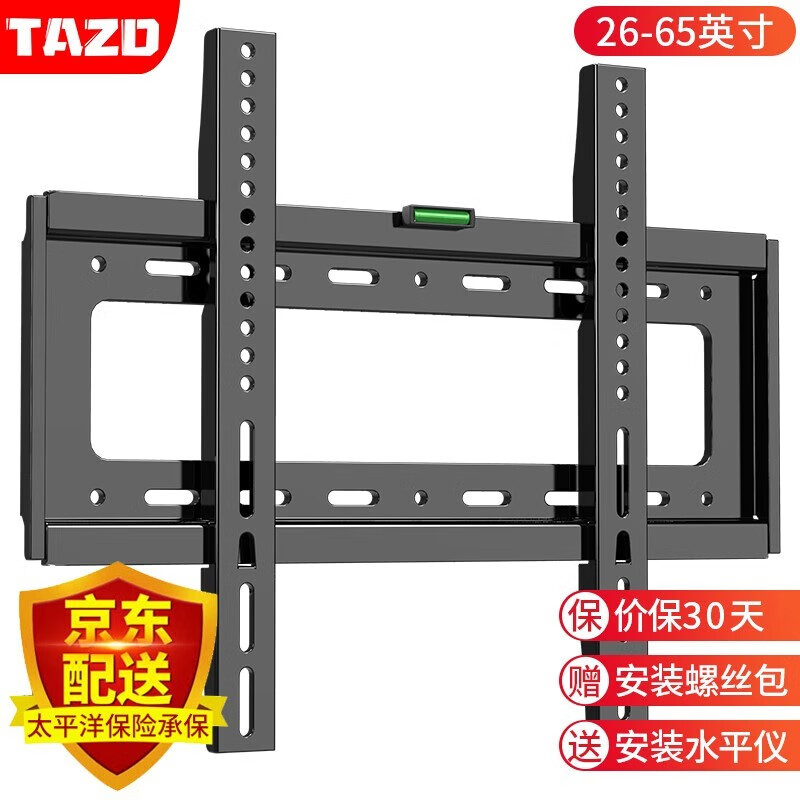 TAZD 电视挂架（26-110英寸）通用电视支架 19.4元