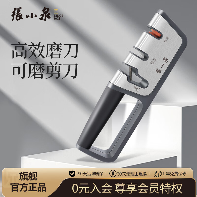 張小泉 张小泉 速锐磨刀器 磨刀石 C52010100 39.9元