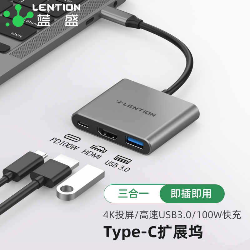 LENTION 蓝盛 Type-C扩展坞 USB-C转HDMI线4K投屏转接头PD拓展坞3.0分线器 苹果MacBook华为联想电脑转换器 129元