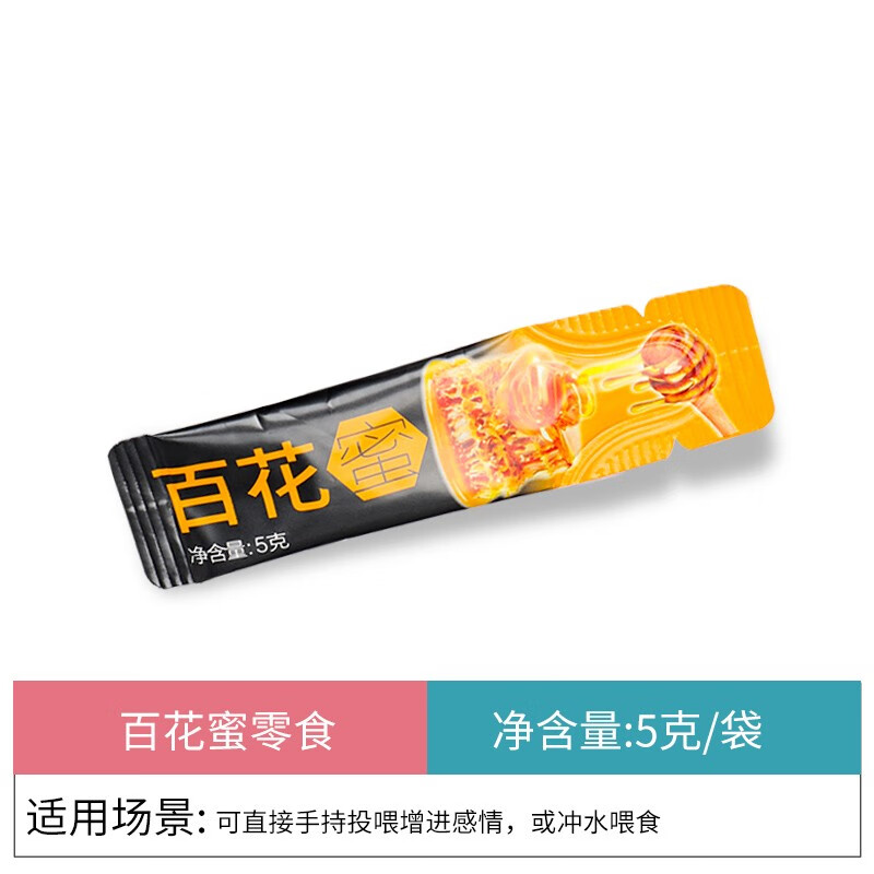 小囧家 蜜袋鼬蜜袋鼯飛鼠花枝鼠倉鼠零食糧食用品互動獎勵零食百花蜜蜂蜜 百花蜜 5克/袋 1元