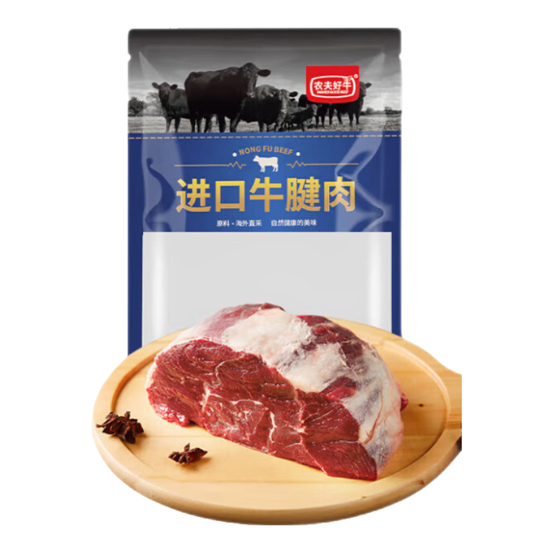 再降价、plus会员:膳之牛&农夫好牛 新西兰牛腱子1kg *4件 179.52元（合44.88元/件）