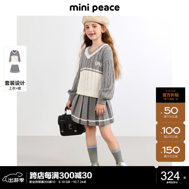 Mini Peace MiniPeace太平鸟童装秋新女童套装F2FCE3D09 灰色 140cm 275.15元