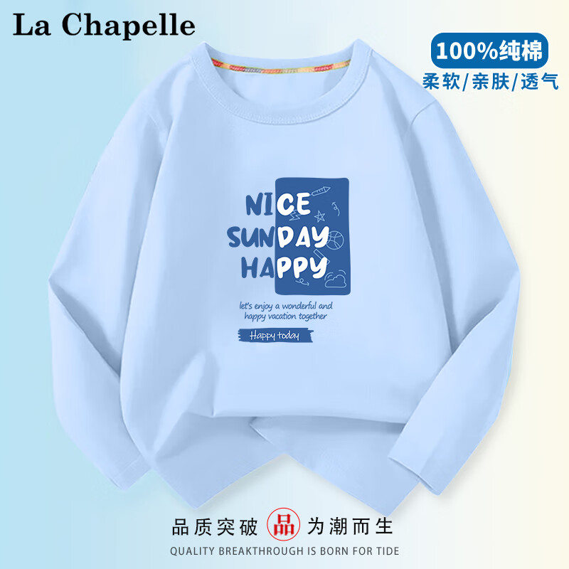 La Chapelle 儿童卫衣 3件 15.57元（需买3件，需用券）