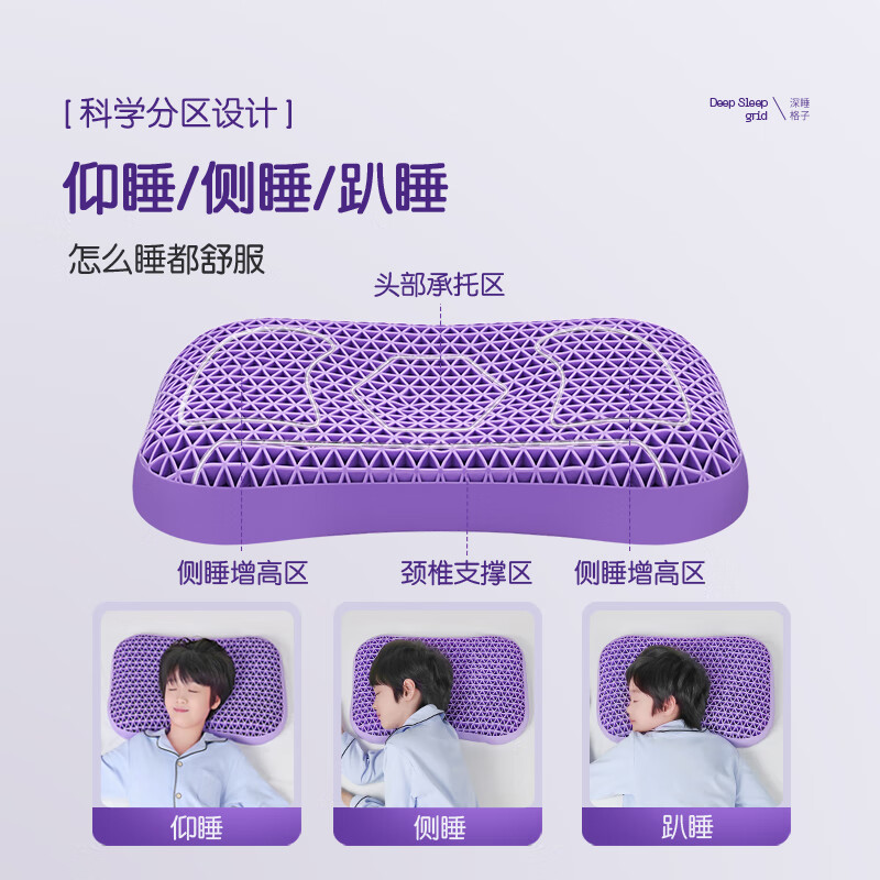 家装季：Dormilala 翼眠 深度睡眠 非乳胶枕tpe格子无压颈椎 8-12cm 券后129.24元