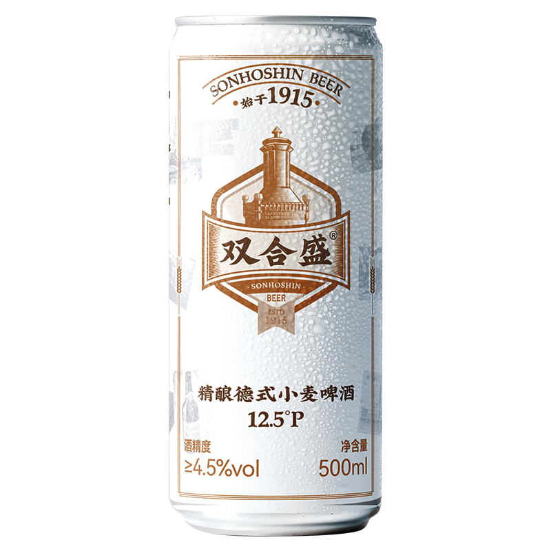 再补货：双合盛精酿啤酒 德式小麦麦香浓郁 500ml*6/听 29.9元包邮（需试用）