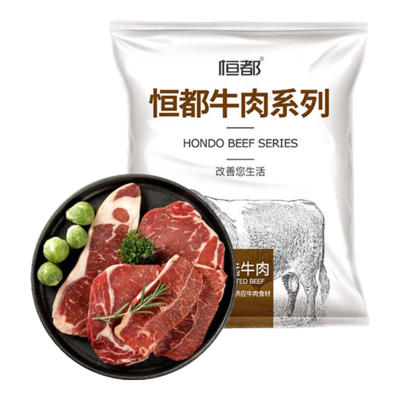 恒都 国产谷饲原切牛排套餐1.2kg（西冷4片 眼肉4片）*2件 135.94元，折67.97元/件（需凑单）