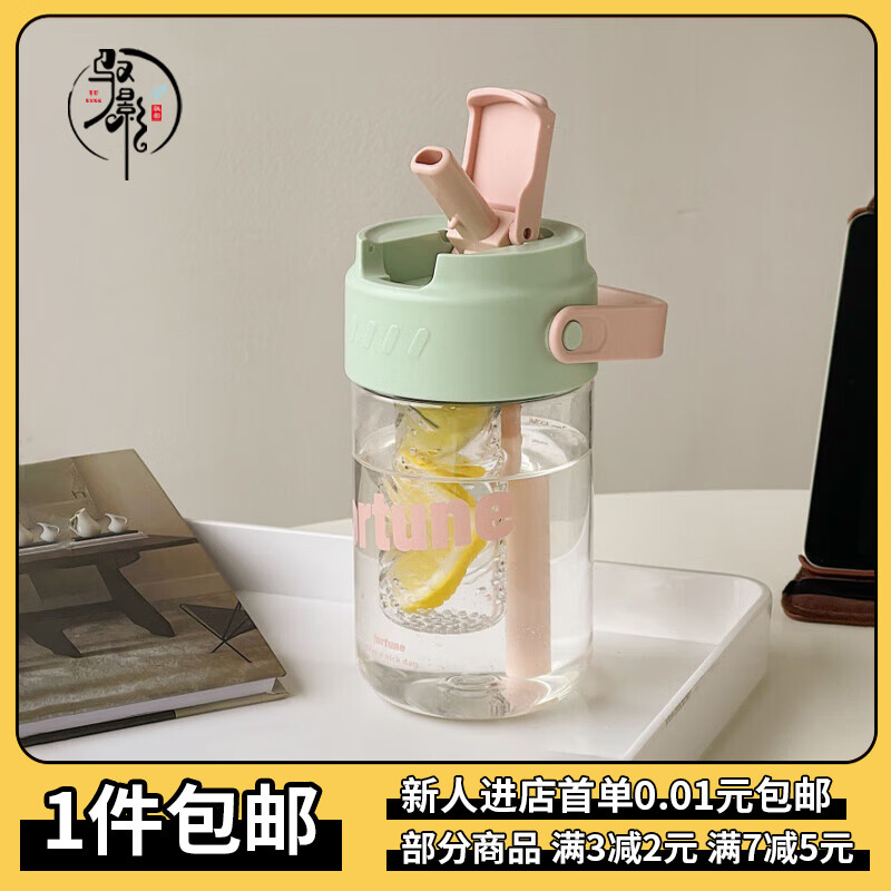 驭影 花茶吸管杯 600ml 券后8.9元