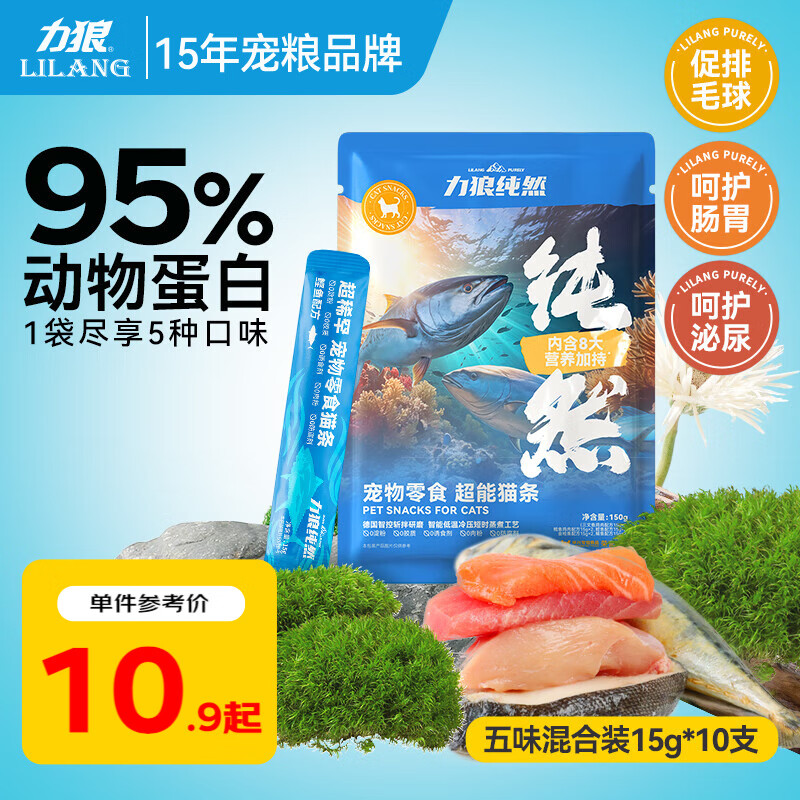 LILANG 力狼 猫咪零食猫条15g*20支 券后5.9元