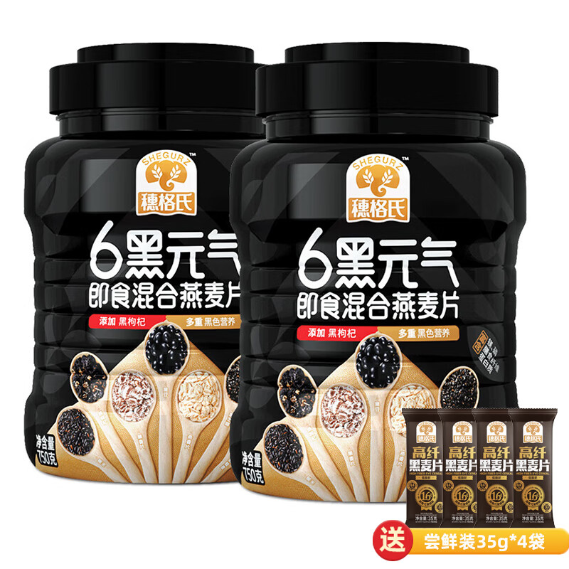 SHEGURZ 穗格氏 5黑混合即食燕麦片 6黑燕麦片750g 券后22.28元