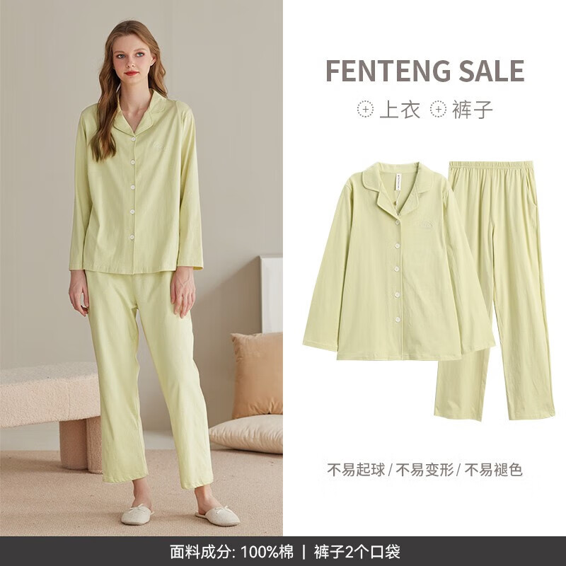 FENTENG 芬腾 款春秋长袖睡衣果绿 M:女92-110斤,男105-126斤 券后77.96元