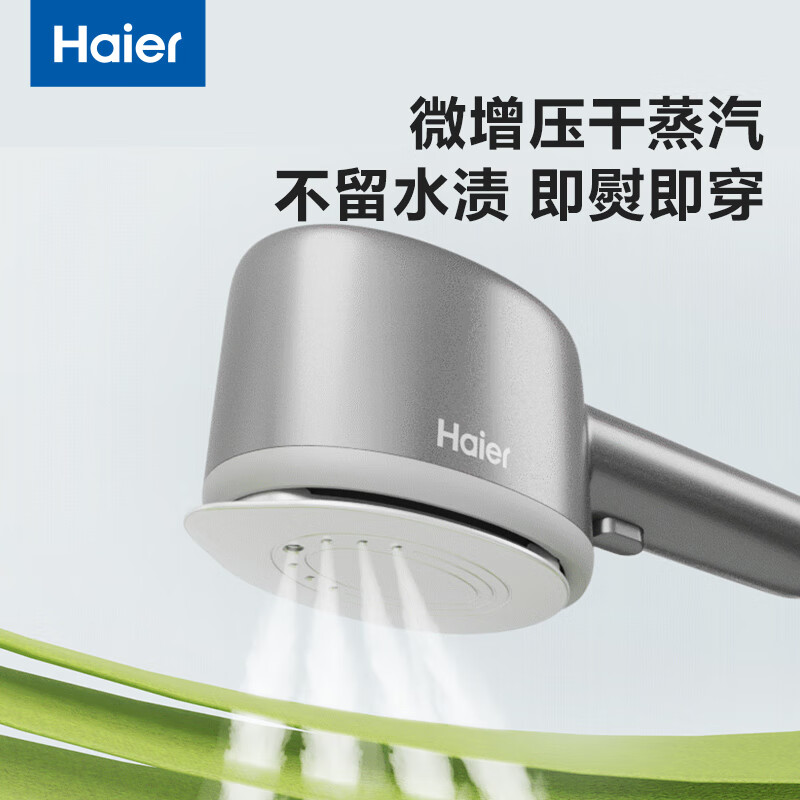 值选、以旧换新、京东百亿补贴：Haier 海尔 HY-YM1208S 手持熨烫机 213.75元