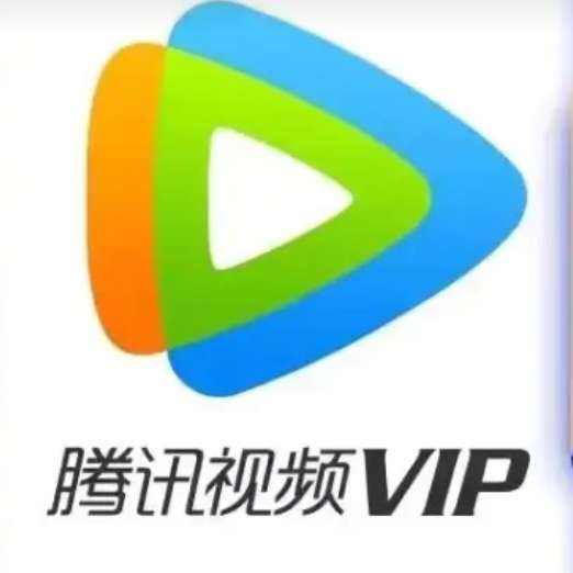 腾讯视频会员一年vip 114.8元