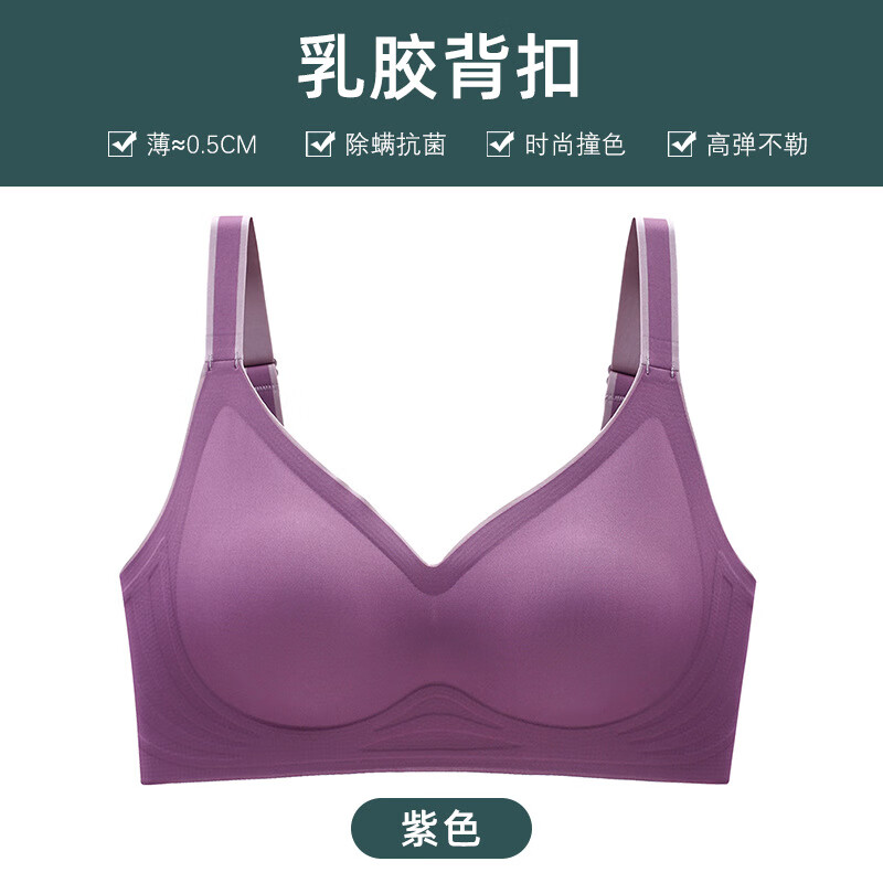 W.YING 温影 乳胶无痕撞色渐变果冻条内衣女小胸聚拢上托调整型运动无钢圈文胸 536 紫色(单件) 24元