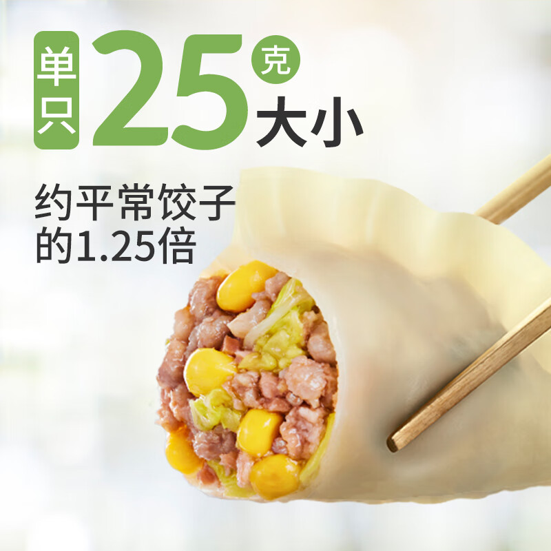 必品阁（bibigo）玉米蔬菜猪肉王水饺 1200g 约48只 早餐夜宵速冻饺子 98元