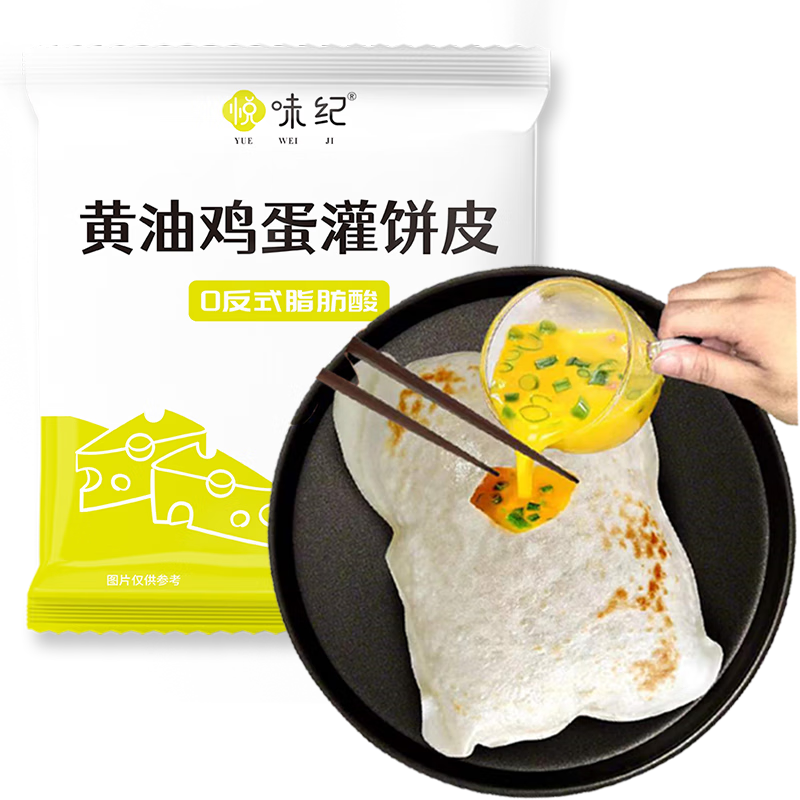 悦味纪 黄油鸡蛋灌饼皮1.8kg *4件 89.62元合22.41元/件