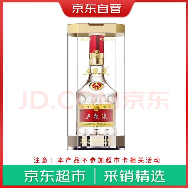 WULIANGYE 五粮液 普五 第八代 52%vol 浓香型白酒 500ml 单瓶装 券后919.11元