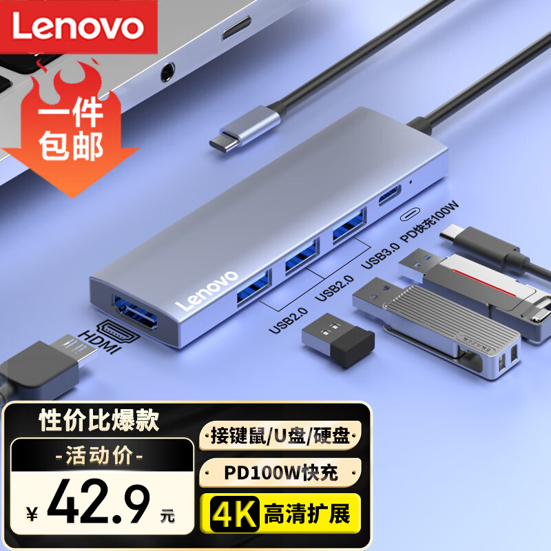 Lenovo 联想 S705 Type-C扩展坞 五合一 0.15m 灰色 20.9元（62.7元/3件）