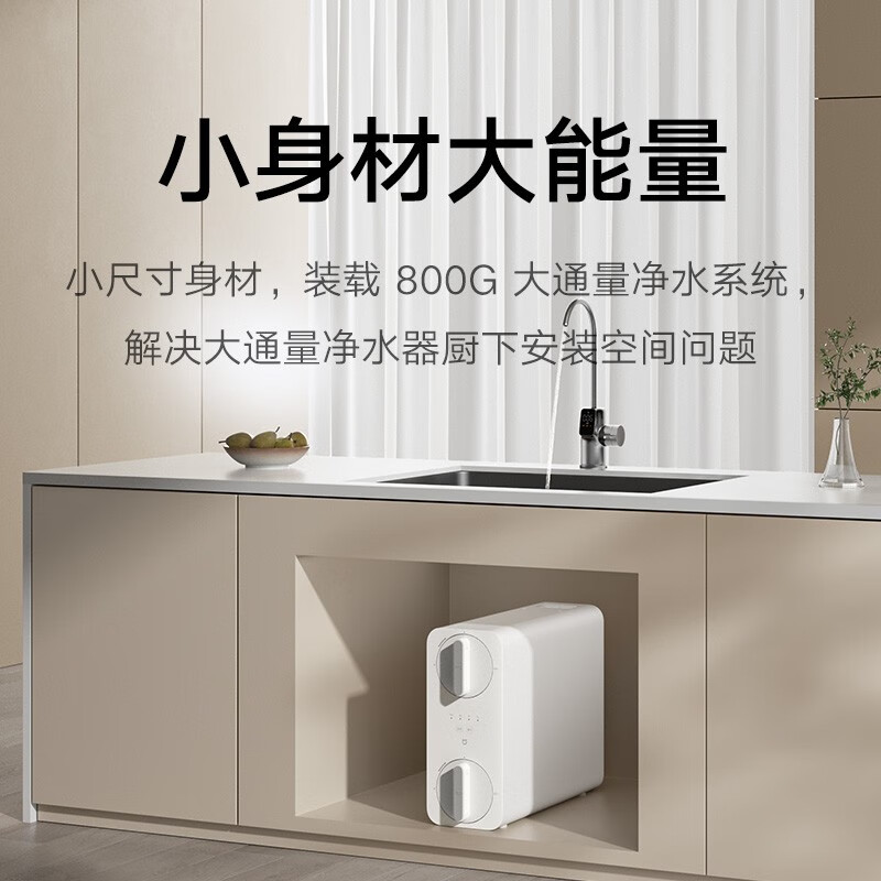 MIJIA 米家 Xiaomi 小米 MR852-C 反渗透净水器 800G 券后907.36元