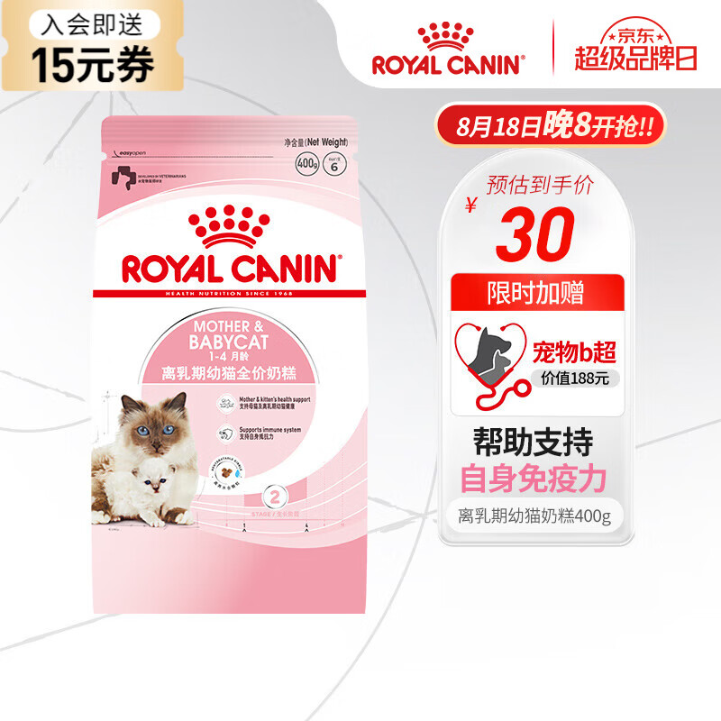 ROYAL CANIN 皇家 幼猫猫粮奶糕 BK34通用粮1-4月离乳期 助免疫亲肠胃助消化 猫奶糕单包0.4kg 券后14元