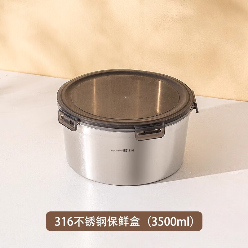 GuofenG 国风 316不锈钢保鲜盒 3.5L 圆形 券后56.9元