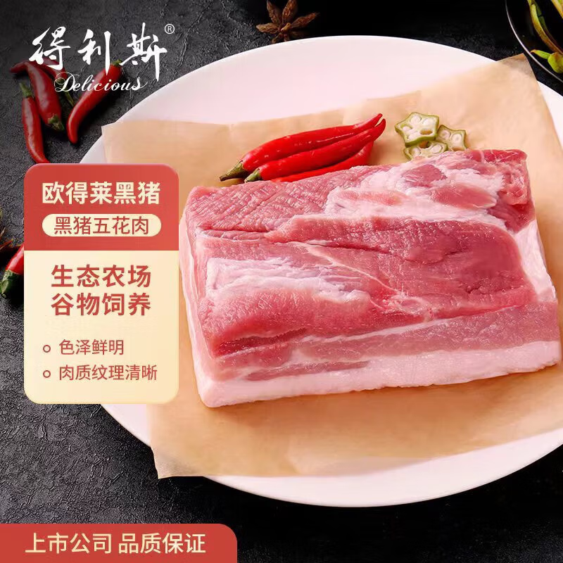 Delicious 得利斯 欧得莱黑山猪五花肉 500g 33.23元（99.69元/3件）