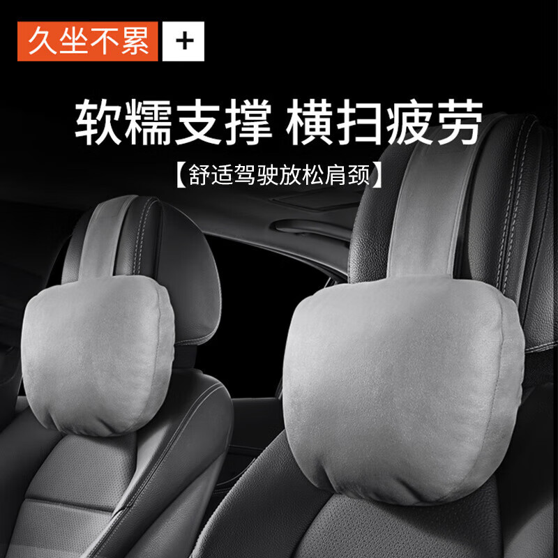 TUHU 途虎 汽車頭枕護(hù)頸枕 四季通用 券后19.65元