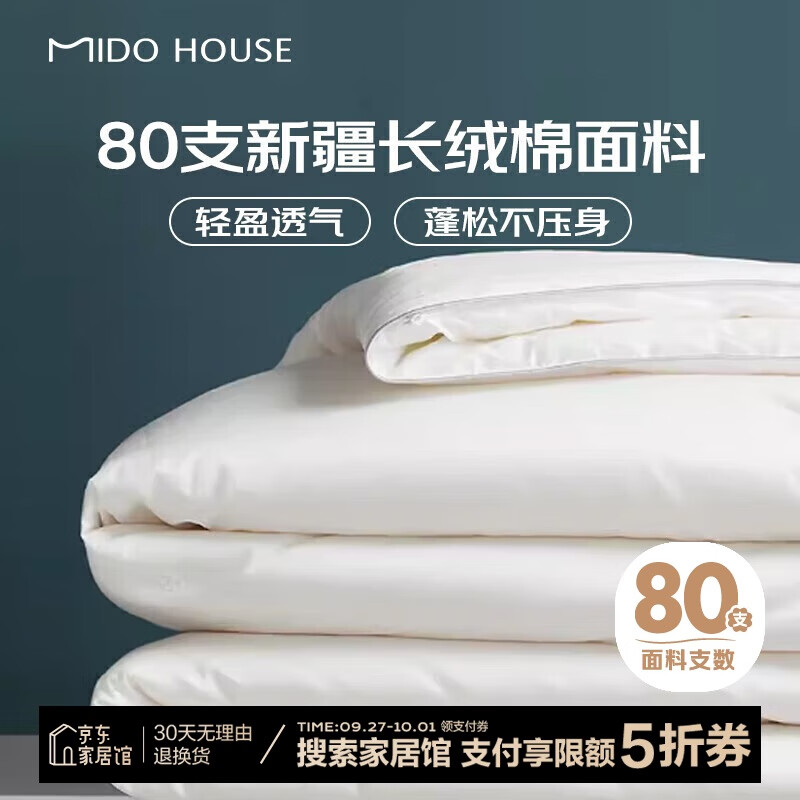 MIDO HOUSE 铭都家居 80支大豆纤维被 4.5斤 220*240cm 白色 券后166.1元