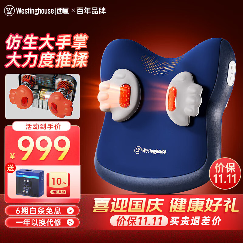 西屋电气 西屋（Westinghouse）美国西屋BX5腰部按摩器 券后608.85元