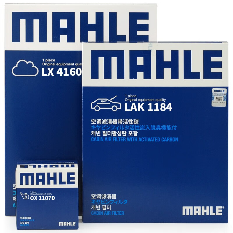 MAHLE 马勒 滤芯套装空调滤+空滤+机滤迈腾B8/途观L新帕萨特/柯迪亚克/3代888 券后148.5元