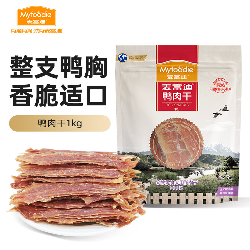 Myfoodie 麦富迪 狗狗零食 鸭肉干1kg 券后88.9元