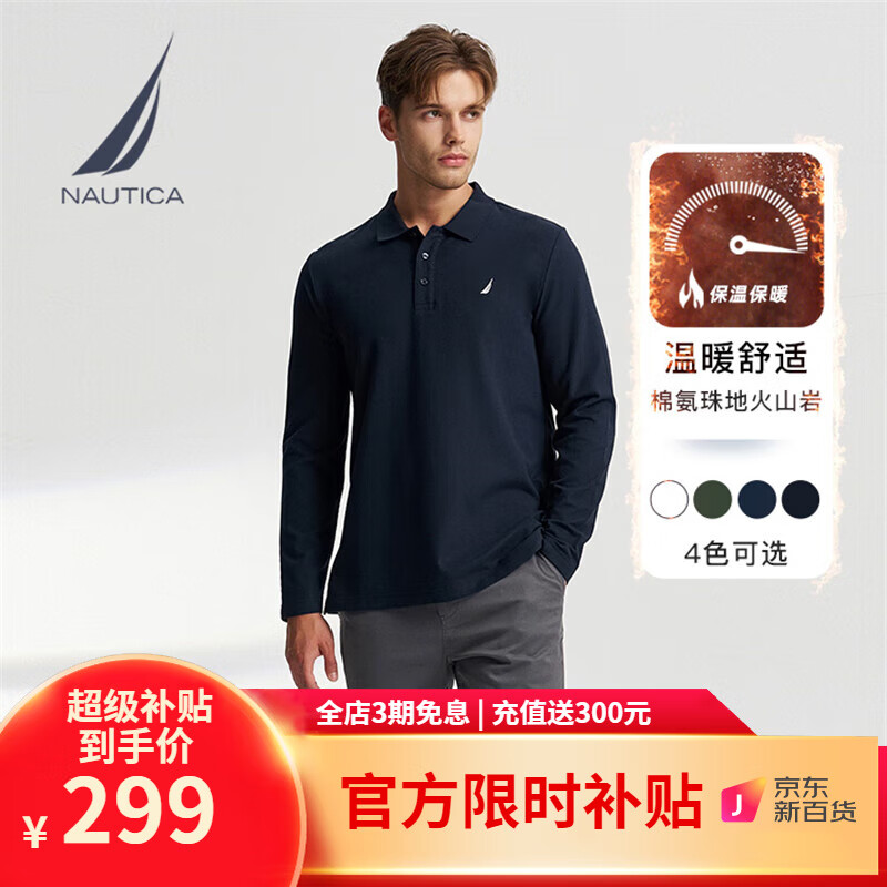 NAUTICA 诺帝卡 男士长袖POLO衫 KE4301 券后297.21元