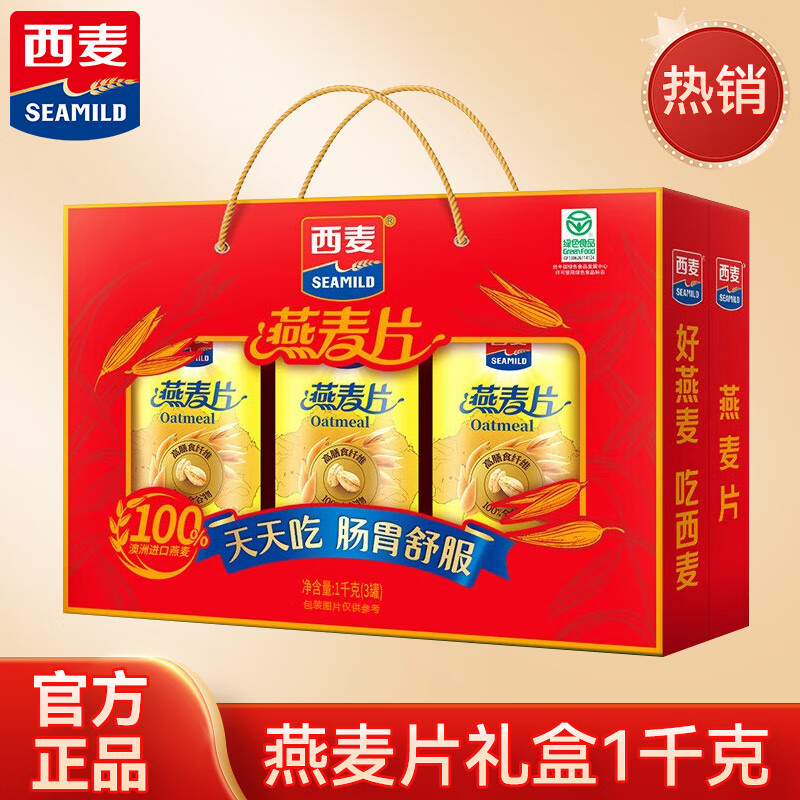 SEAMILD 西麥 即食純燕麥片禮盒 1000g*1 券后39.9元