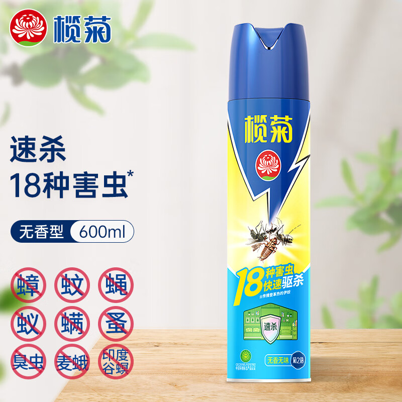 lanju 榄菊 杀虫剂喷雾气雾剂无香型600ml 灭蟑螂药驱虫杀苍蝇药灭蚊喷雾 18.9元