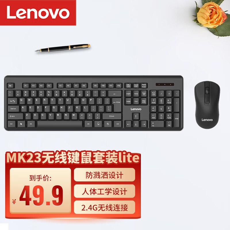 Lenovo 联想 无线键盘鼠标套装 键鼠套装 全尺寸键盘 商务办公 MK23Lite 49.6元