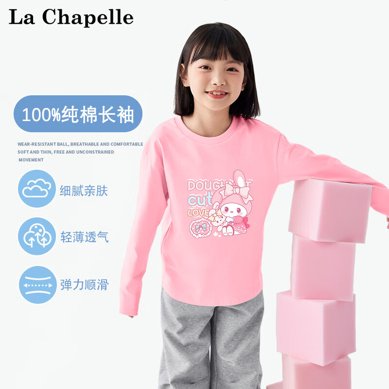 LA CHAPELLE MINI 拉夏贝尔男童t恤女童打底上衣儿童长袖打底衫春秋装新款内搭时尚 粉色可爱兔 130 17.23元（51.7元/3件）