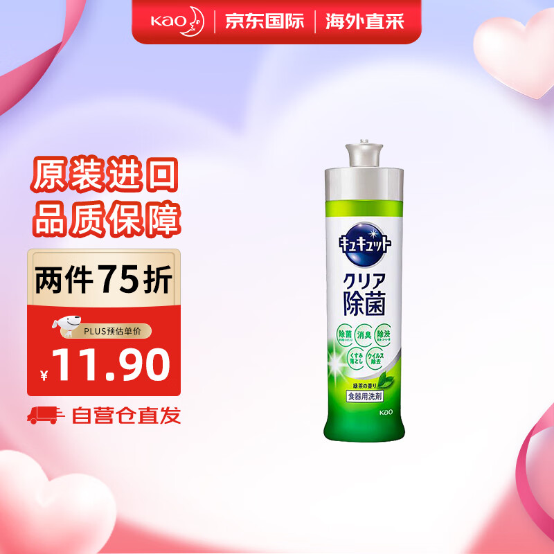 Kao 花王 除菌洗洁精 240ml 绿茶香 12.75元（25.5元/2件）