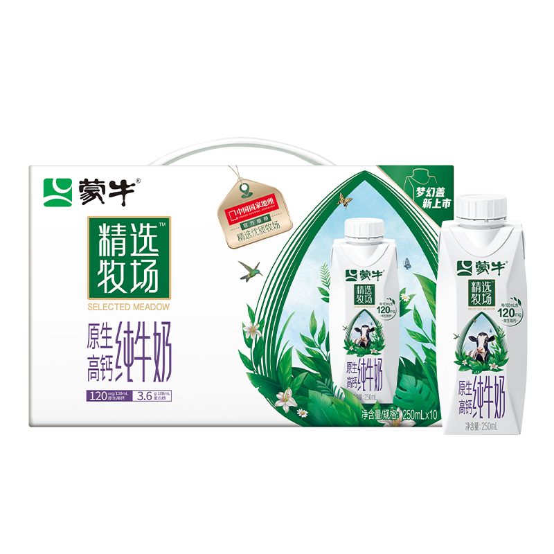 plus会员，概率券:蒙牛精选牧场原生高钙纯牛奶梦幻盖250ml×10盒*2件 75.19元（合37.59元/件）