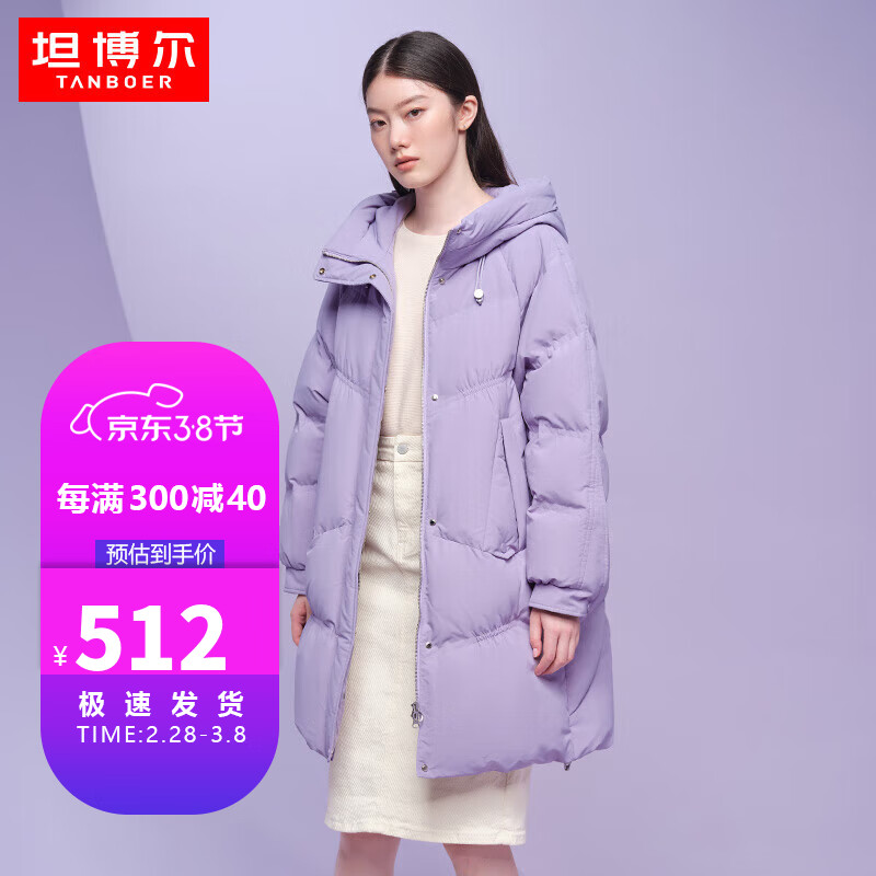 TANBOER 坦博尔 羽绒服女中长款时尚韩版蝙蝠袖连帽保暖外套TB331650 雪域紫165 165/88A 1699元